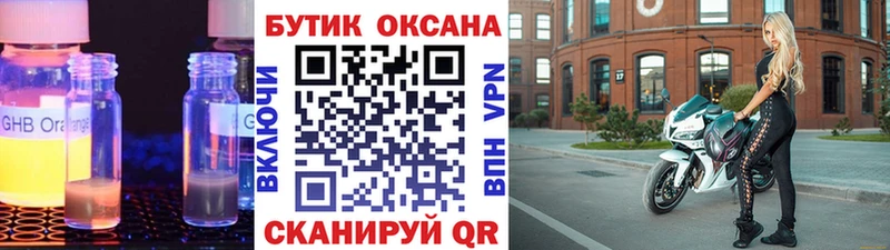 БУТИРАТ вода хочу наркоту Волчанск
