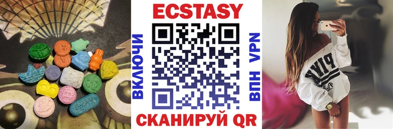 ЭКСТАЗИ 99%  Волчанск 