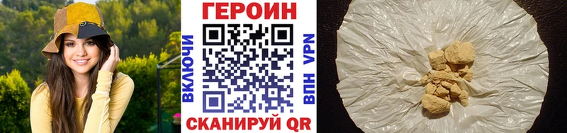 Героин хмурый  купить наркоту  Волчанск 