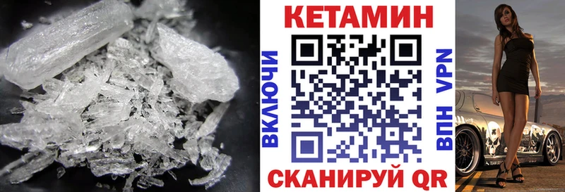 Кетамин ketamine Волчанск