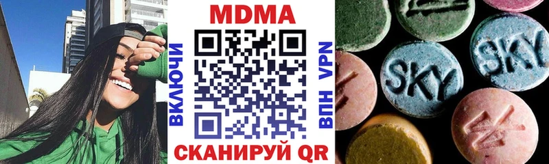 МДМА crystal  Волчанск 