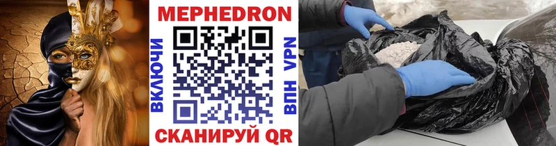 Мефедрон  Волчанск