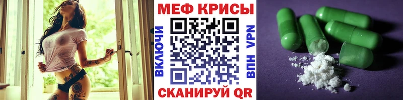 Мефедрон mephedrone  как найти закладки  Волчанск 