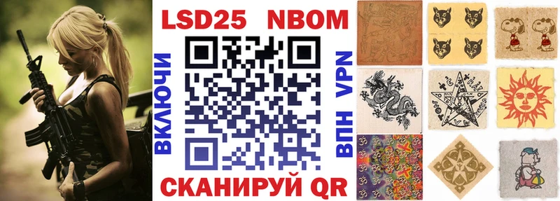 Марки 25I-NBOMe 1,8мг  мега вход  Волчанск 