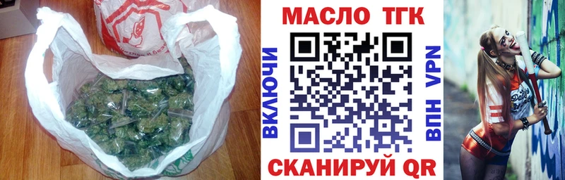 закладки  Волчанск  ТГК концентрат 